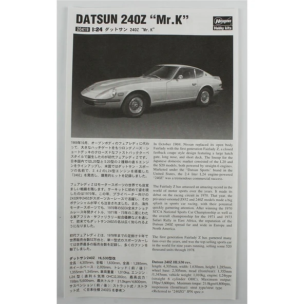 Hasegawa 20419 1/24 Ölçek, Datsun Fairlady 240Z (Mr.K),Otomobil Plastik Model Kiti - Resim 3