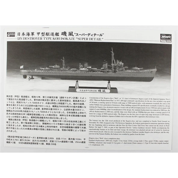 Hasegawa  40069 1/350 Ölçek, Type Koh IJN Isokaze Destroyer, Plastik Model Kiti - Resim 4
