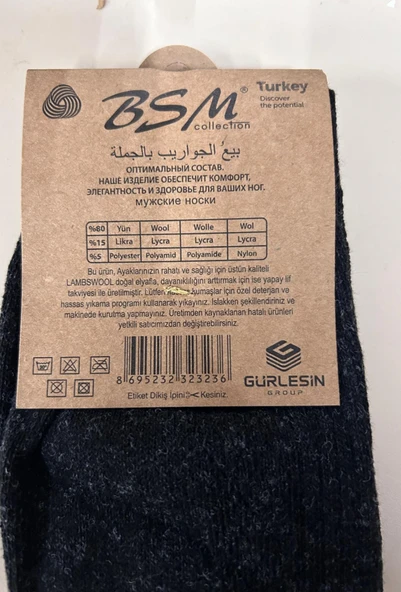 BSM Lamswool Kışlık Erkek Çorap 3 Adet - Resim 2