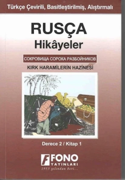 Rusça Hikayeler - Kırk Haramilerin Hazinesi (Derece 2) / Fono Yayınları / 9789754716078 ürün görseli