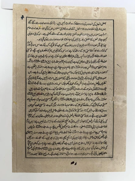 Gecenin İhtişamında Av Adlı El Yapımı Minyatür Resim 28x17 cm - Resim 4