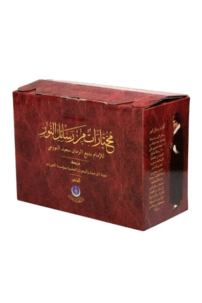 Risale-i Nur Külliyatından Seçmeler Arapça 24 Eser Bediüzzaman Said Nursi - Risalei Nur Tefsir ürün görseli
