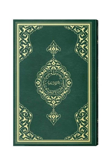 Teheccüd Boy Kuranı Kerim (ahmet Hüsrev Altınbaşak Hattı - 35x50 Cm Ebadında) ürün görseli