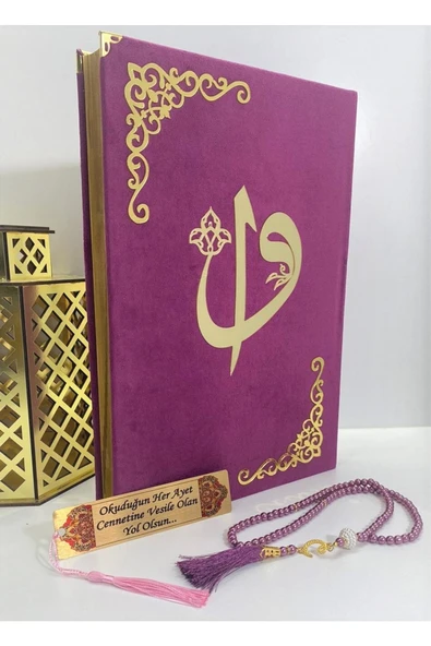 İsimli Kadife Kuranı Kerim Cami Büyük Boy (24X34) (BORDO) Inci Tesbih, Ayraç Seti ürün görseli