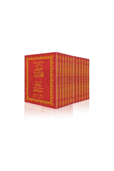 Orta Boy Mukayeseli Risalei Nur Külliyatı - Resim 2