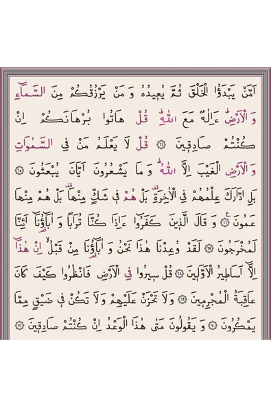 Orta Boy Kuran-ı Kerim Yeni Cilt (SİYAH, MÜHÜRLÜ) - Resim 4