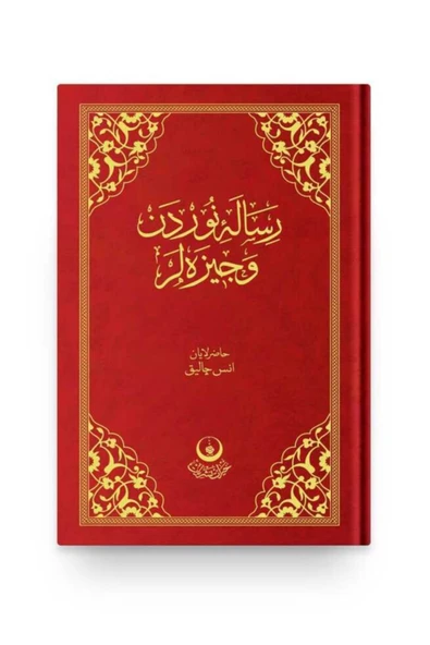 Risale-i Nur'dan Vecizeler ürün görseli