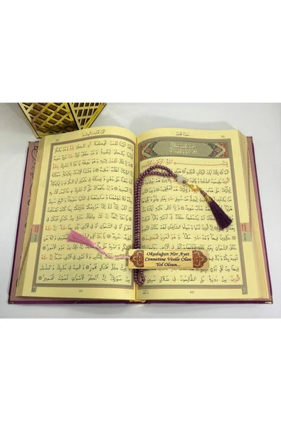 İsimli Kadife Kuranı Kerim Cami Büyük Boy (24X34) (BORDO) Inci Tesbih, Ayraç Seti - Resim 3