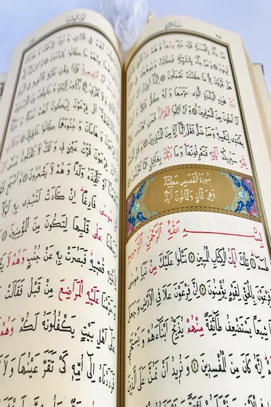 Gelin Kur'an-ı Kerim'i Orta Boy Beyaz Kadife Nakışlı Kuranı Kerim 17*24,5 Ve Beyaz Tesbih Çeyiz Seti - Resim 3