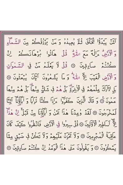 Orta Boy Kuran-ı Kerim Yeni Cilt (BEYAZ, MÜHÜRLÜ) - Resim 4