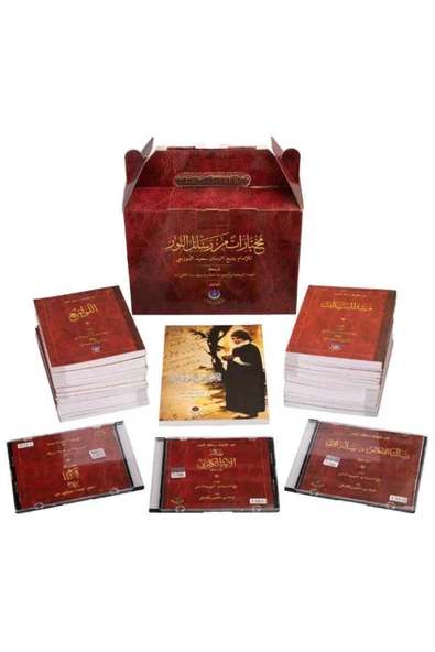 Risale-i Nur Külliyatından Seçmeler Arapça 24 Eser Bediüzzaman Said Nursi - Risalei Nur Tefsir - Resim 2