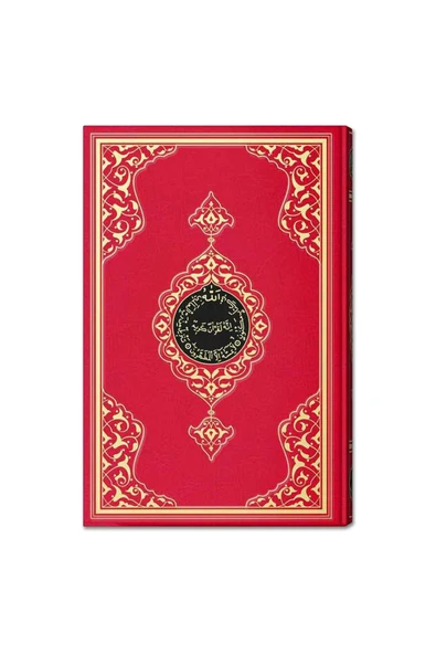 RAHLE BOY KURAN-I KERİM TEVAFUKLU HEDİYELİK KURAN GELİN DAMAT ÇEYİZLİK KURANI KERİM BÜYÜK RAHLE BOY - Resim 3