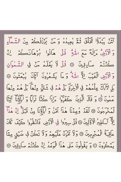 Orta Boy Termo Deri Kuran-ı Kerim (mor, Mühürlü) - Resim 3