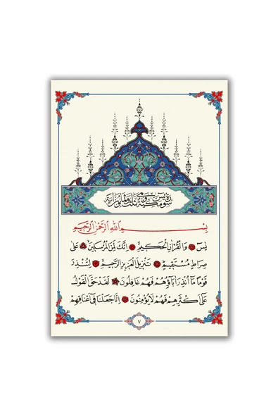 Hizbü’l-hakâik (BÜYÜK BOY TERMO DERİ) - Büyük Cevşen - Risale Mağazası Risale-i Nur Külliyatı - Resim 3