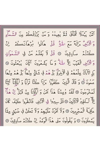 Çanta Boy Kur'an-ı Kerim Yeni Cilt (lila, Mühürlü) - Resim 3