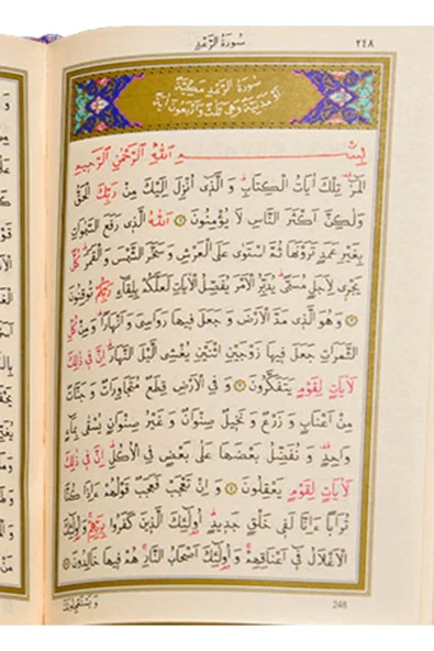 Benim Kuranım - Sade Arapça - Çanta Boy - Kırmızı - Kılıflı - Mühürlü - Bilgisayar Hatlı - Resim 2