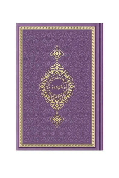 Orta Boy Termo Deri Kuran-ı Kerim (LİLA, MÜHÜRLÜ) ürün görseli
