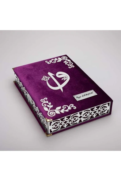 Tesbih + Kuran Hediye Seti (orta Boy, Mor, Gümüş Pleksi) - Resim 2