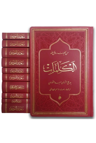 Arapça Risale-i Nur Külliyatı Büyük Boy Termo Cilt Bediüzzaman Risalei Nur ürün görseli