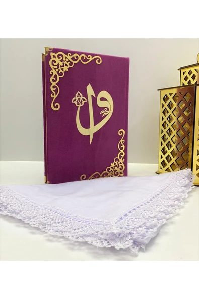 Isimli Kadife Kuran­ı Kerim Hayrat Neşriyat Orta Boy (16X24)(MOR) Namaz Örtüsü Seti ürün görseli