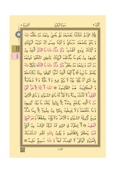 Çanta Boy Kur'an-ı Kerim (Mühürlü, Plastik Kapak) - Resim 3