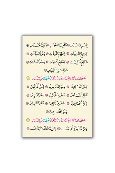 Hizbü’l Hakaik - Cep Çanta Boy Termo Deri - Risale Mağazası Hizbül Hakaik Risale-i Nur Külliyatı - Resim 2