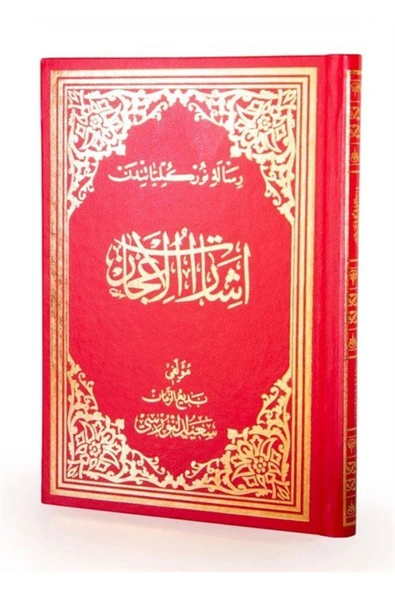 Osmanlıca Risalei Nur Külliyatından İşaratü'l-İ'caz (Büyük Boy-Kod:612) ürün görseli