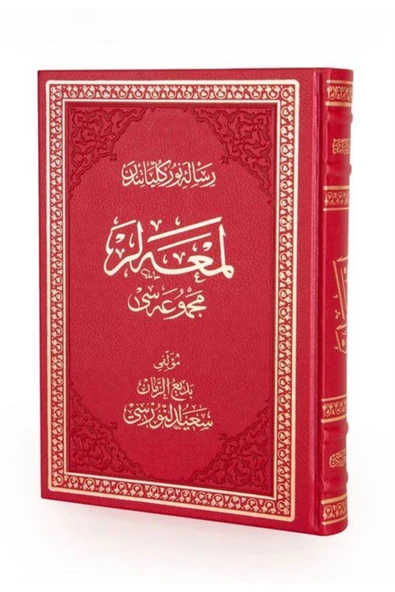 Lem'alar Osmanlıca El Yazma Termo Cilt (Büyük Boy-Kod:622) Risalei Nur Külliyatından ürün görseli