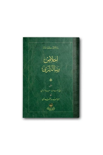 Dini Hediye Bekayı Ruh Melaike Ve Haşr Risalesi osmanlıca ürün görseli