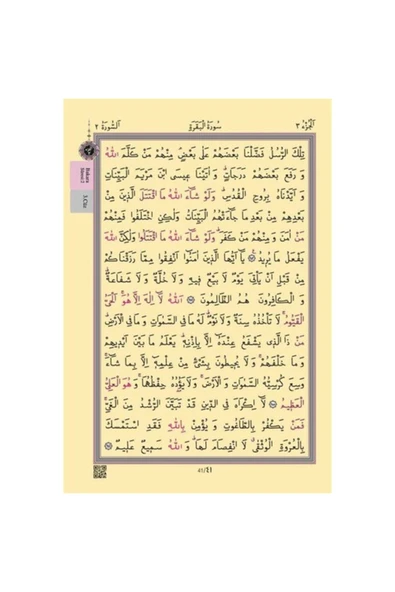 Cami Boy Kur'an-I Kerim (2 Renkli, Pembe, Mühürlü) - Resim 4