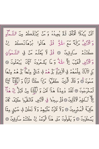 Ahşap Kutulu Kur'an-ı Kerim (0354 - HAFIZ BOY, AY-YILDIZ) - Resim 4