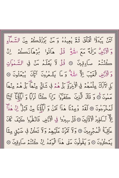 Hafız Boy Termo Deri Kuran-ı Kerim (PEMBE YENİ, MÜHÜRLÜ) - Resim 2