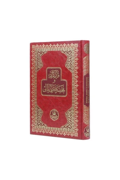 Rahle Boy Muhtasar Kelime Mealli Kur'an (BORDO, MÜHÜRLÜ) ürün görseli