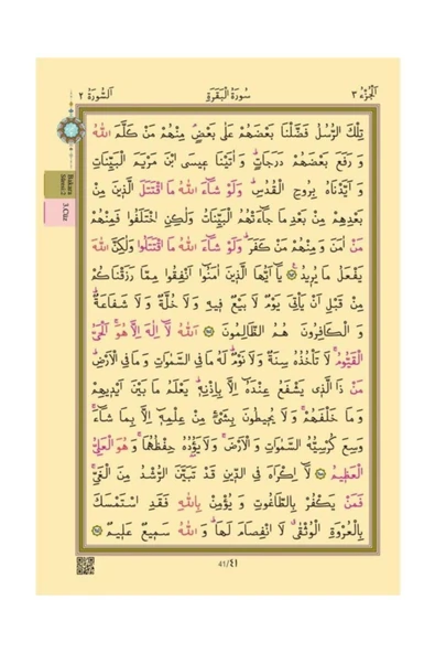 Çanta Boy Kur'an-ı Kerim (TABA RENK, KILIFLI, MÜHÜRLÜ) - Resim 3