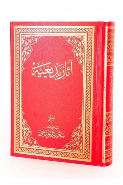 Osmanlıca Risalei Nur Külliyatından Asar-ı Bediiyye (Büyük Boy-Kod:474) ürün görseli