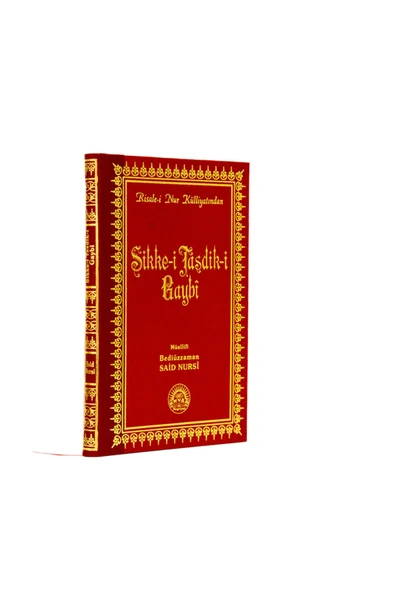 Sikke-i Tasdik-i Gaybi Orta Boy Sırtı Deri Risale-i Nur Külliyatı Bediüzzaman Said Nursi Risalei Nur ürün görseli