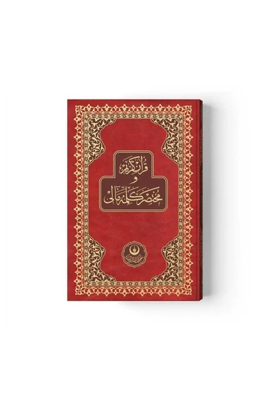 Orta Boy Muhtasar Kelime Mealli Kur'an (bordo, Mühürlü) ürün görseli