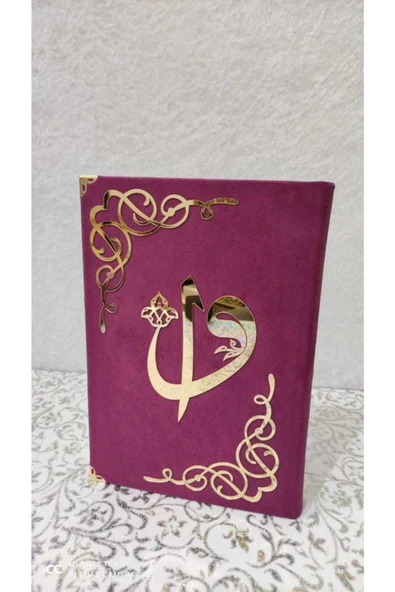 Hayrât Neşriyat Kadife Kuran-ı Kerim Orta Boy Pleksili (mürdüm Rengi, Elif-vavlı, Mühürlü) ürün görseli