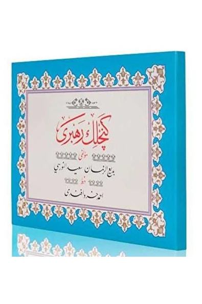 Yazı Boy Gençlik Rehberi Mecmuası -Bediüzzaman Said Nursi ürün görseli