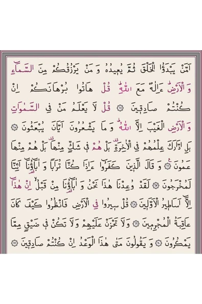 Ahşap Kutulu Kur'an-ı Kerim (0374 - HAFIZ BOY) - Resim 5