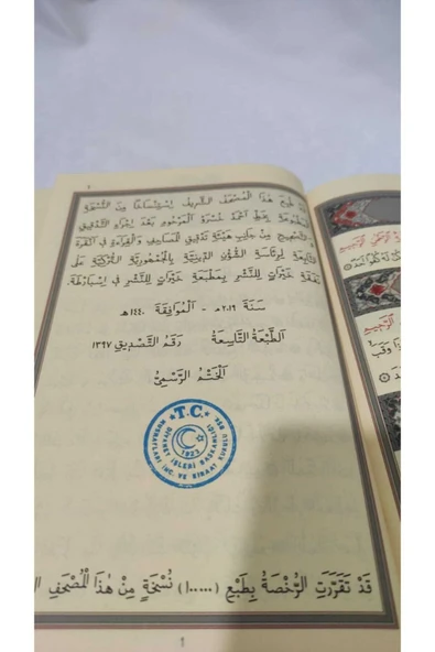 Hayrât Neşriyat Kadife Kuran-ı Kerim Orta Boy ((bordo, Elif-vavlı, Mühürlü)), Tesbih, Namaz Örtüsü - Resim 4