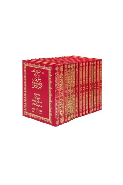 Rahle Boy Osmanlıca Risale-i Nur Külliyatı (10 Eser) ürün görseli