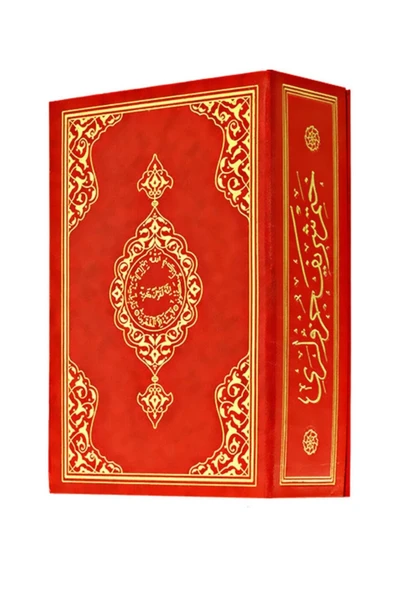 30 Cüz Çanta Boy Kuranı Kerim (karton Ciltli) - 9.1145 ürün görseli
