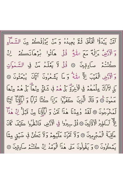 Orta Boy Termo Deri Kuran-ı Kerim (TURKUAZ, MÜHÜRLÜ) - Resim 4