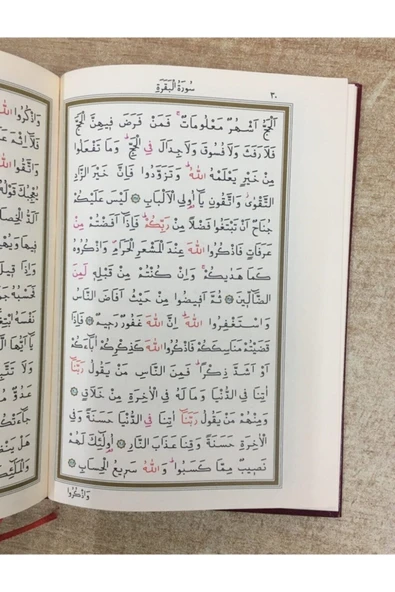 Kuranı Kerim 5 Li Hatim Cüzleri, 20x28 Cm. Rahle Boy, Yaldızlı-kutulu, Hayrat - Resim 3