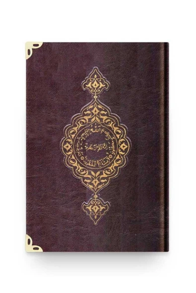 Rahle Boy Suni Deri Kur'an-ı Kerim (özel, Mühürlü) - Resim 3