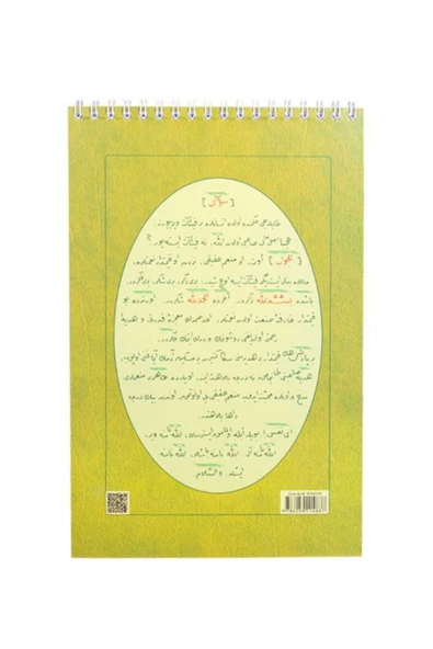 Küçük Sözler Güzel Yazı Defteri (Gölgeli) / Bediüzzaman Said Nursi / Hayrat Neşriyat / 9786059114837 - Resim 2