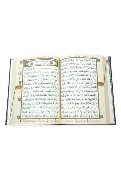 Tecvidli Kuranı Kerim - Termo Deri - Rahle Boy - Koyu Kahverengi Renkli - Ayfa Yayınevi - Bilgisayar - Resim 3