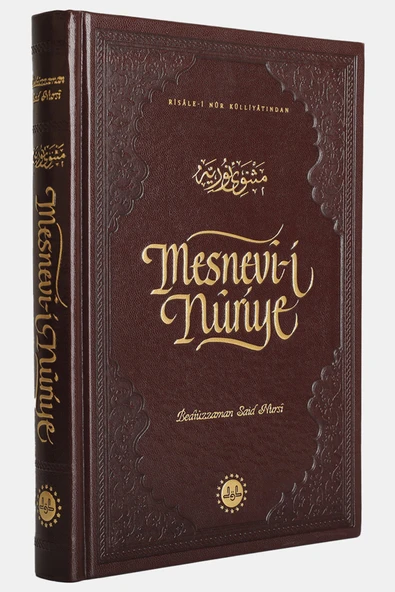 Mesnevi-i Nuriye Diyanet İşleri Başkanlığı Yayınları - Bediüzzaman Said Nursi Risalei Nur ürün görseli
