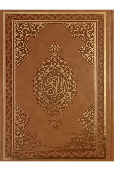 KURANI KERİM CAMİ BOY BİLGİSAYAR DİZGİLİ ürün görseli